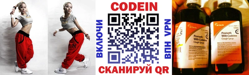 Купить закладки  Верхний Уфалей  Кодеиновый сироп Lean напиток Lean (лин) 