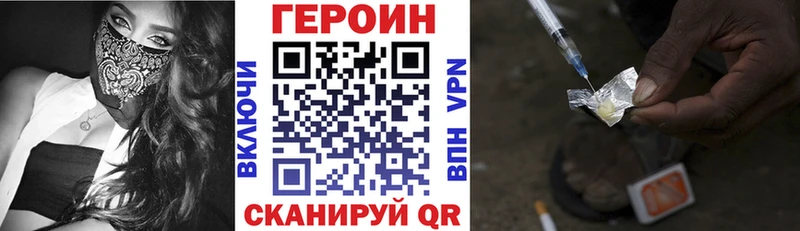 ГЕРОИН афганец  Купить где  Верхний Уфалей 