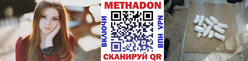 МЕТАДОН белоснежный  Купить закладки  Верхний Уфалей 